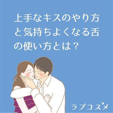 キス の やり方|キスが上手になる方法 (画像あり) .